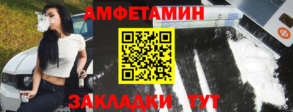 АМФ  Вход с VPN  Ногинск  АМФЕТАМИН VHQ 