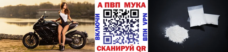 А ПВП Соль как найти Ногинск