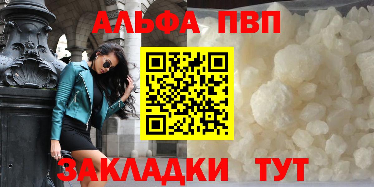 Ногинск  Alpha PVP Соль  даркнет сайт  APVP Соль  Вход с VPN 