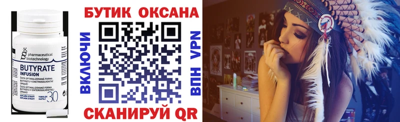 Бутират оксибутират  Ногинск 