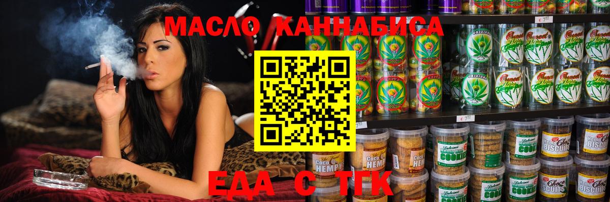 Ногинск  Canna-Cookies конопля  Вход с VPN 