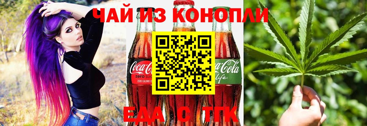 Печенье с ТГК конопля Ногинск