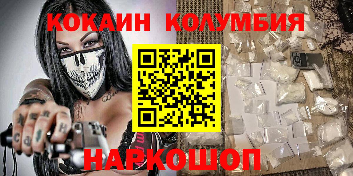 КОКАИН VHQ Ногинск
