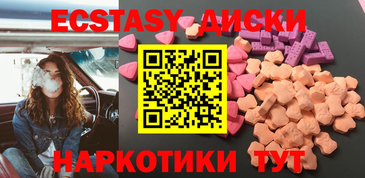 ЭКСТАЗИ XTC Ногинск