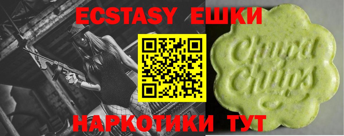 Экстази Philipp Plein  ЭКСТАЗИ XTC  Ecstasy  Ногинск  Вход с VPN 