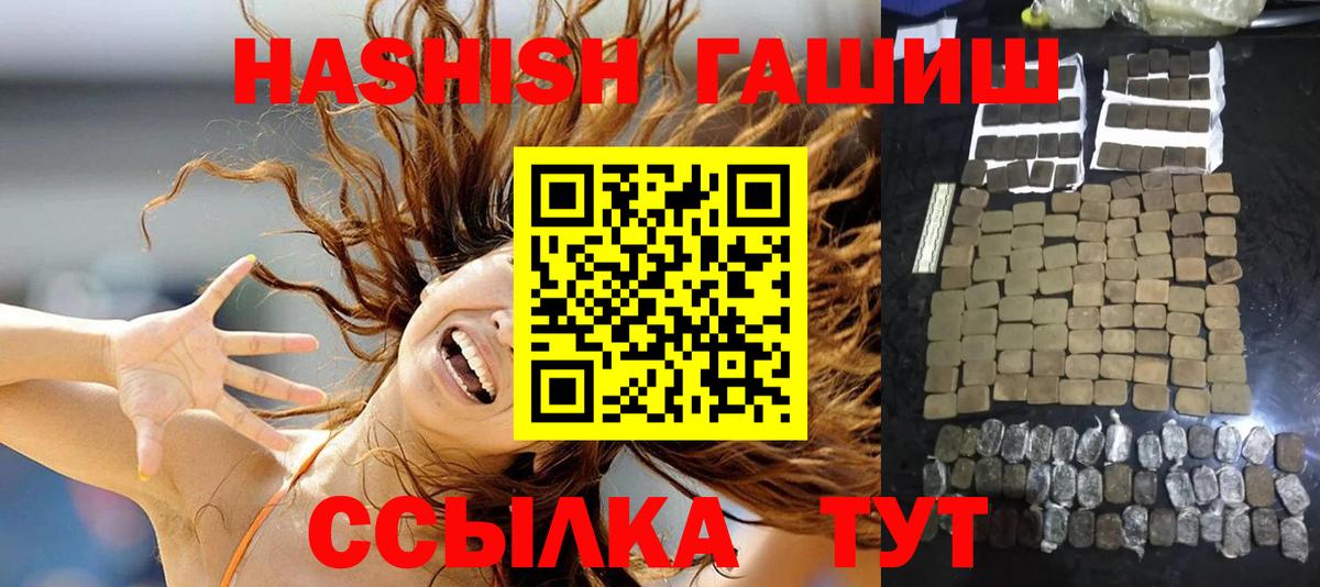 ГАШИШ 40% ТГК Ногинск
