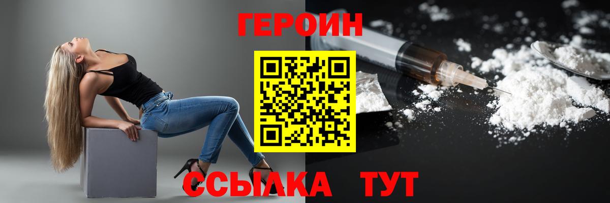 Ногинск  Героин хмурый  Вход с VPN 