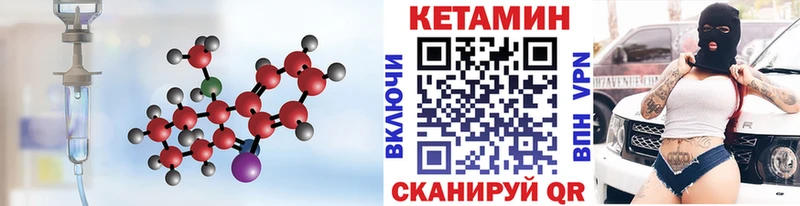 КЕТАМИН VHQ Ногинск