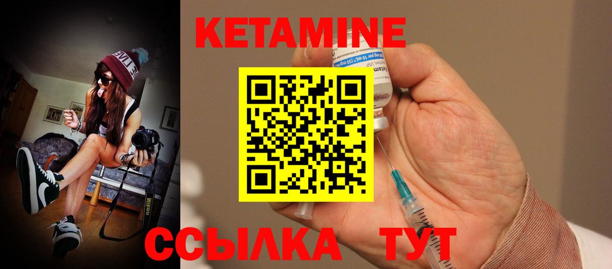 КЕТАМИН ketamine  Вход с VPN  Ногинск 