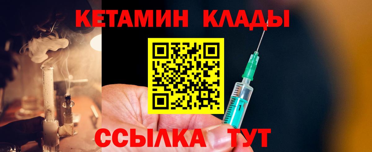 Кетамин VHQ Ногинск