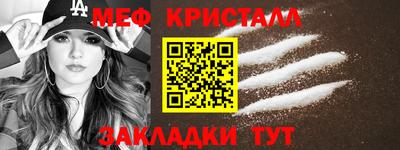 меф VHQ Заволжье