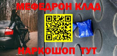 меф VHQ Заволжье