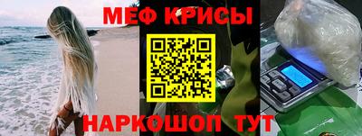 меф VHQ Заволжье
