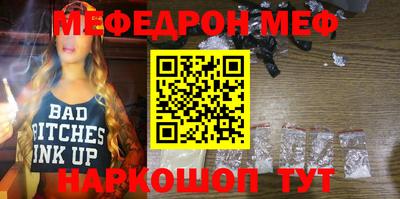 меф VHQ Заволжье