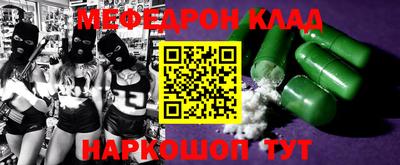 меф VHQ Заводоуковск