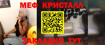 меф VHQ Заводоуковск