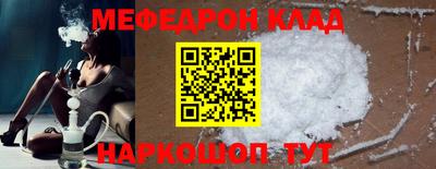 меф VHQ Заволжье