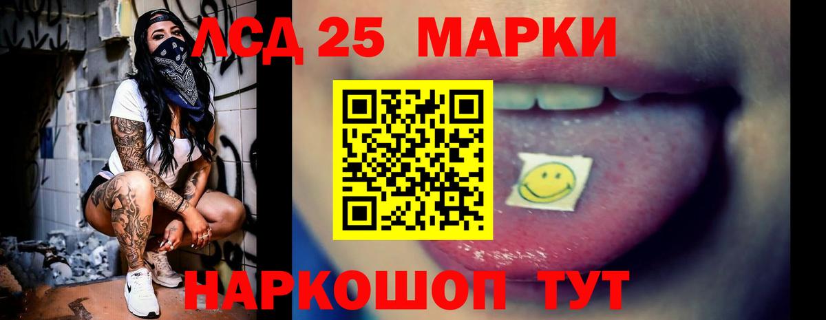 Лсд 25 экстази кислота Ногинск