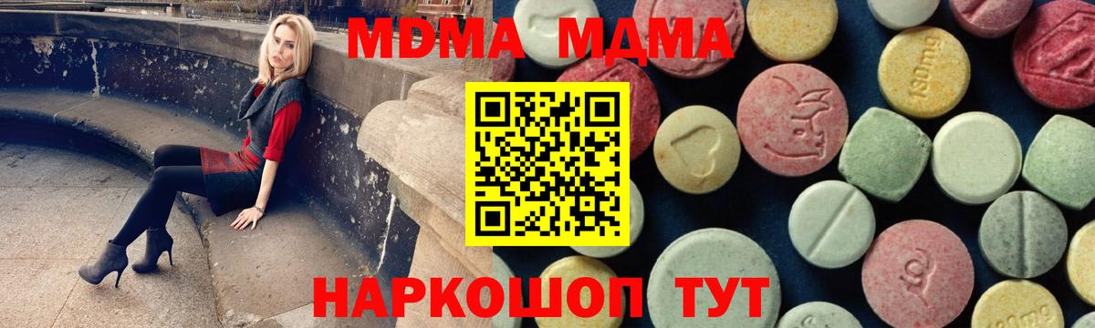 MDMA Molly  МДМА молли  Ногинск  Вход с VPN 