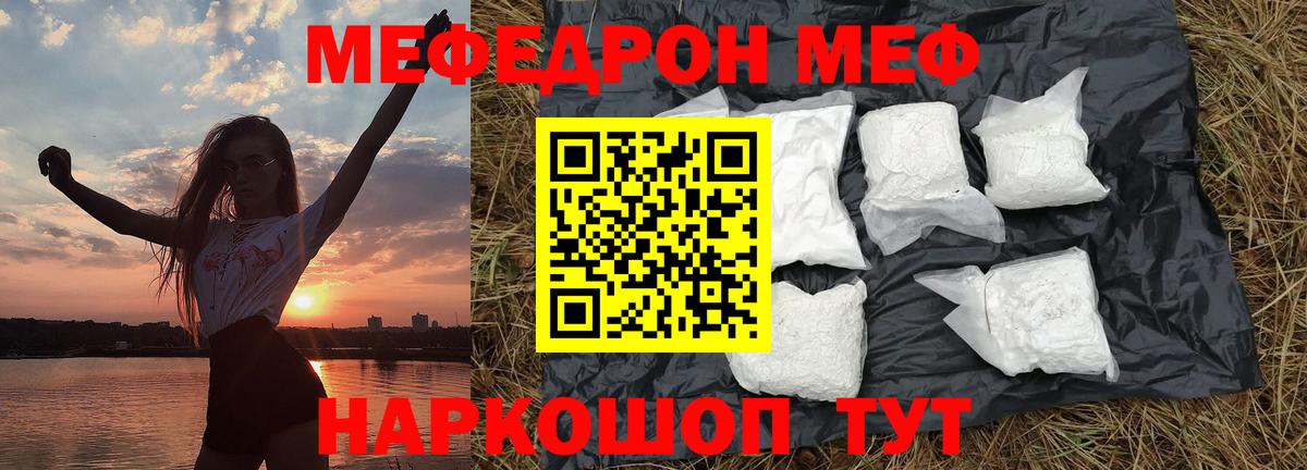 Ногинск  МЯУ-МЯУ 4 MMC  Мефедрон 4 MMC  МЯУ-МЯУ  Вход с VPN 
