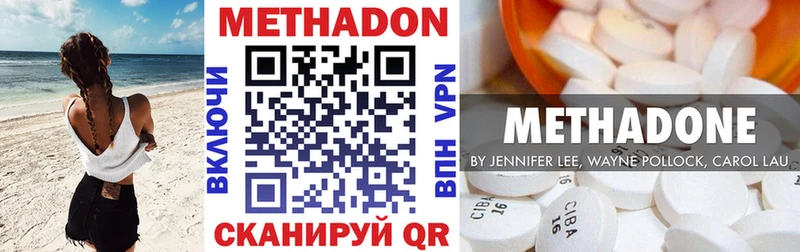Метадон VHQ продажа наркотиков Ногинск