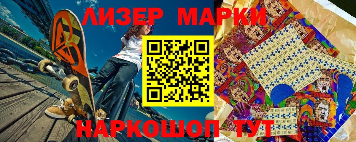 Марки N-bome 1,8мг Ногинск