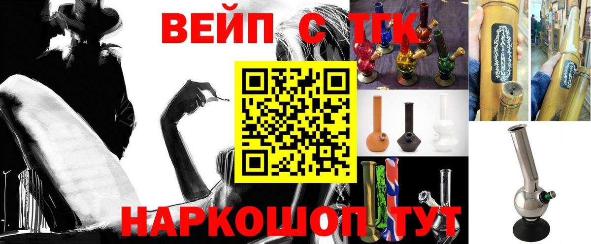 Дистиллят ТГК вейп с тгк Ногинск