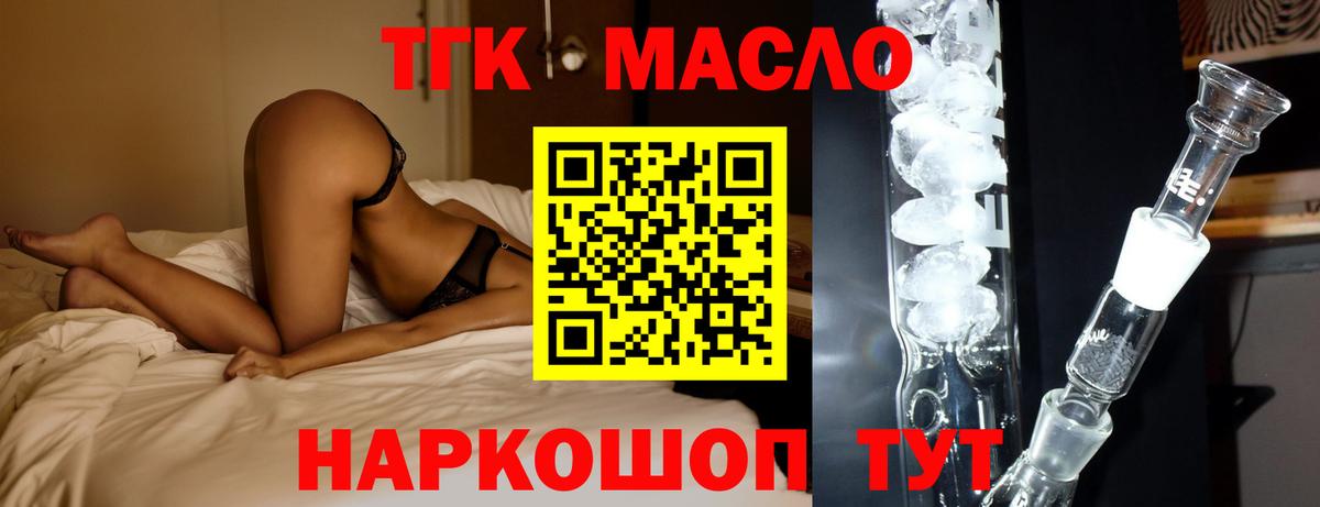 Ногинск  Дистиллят ТГК концентрат  Вход с VPN 