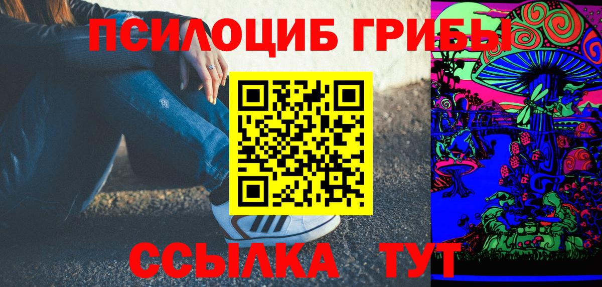 Галлюциногенные грибы MAGIC MUSHROOMS Ногинск